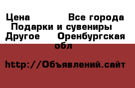 Bearbrick 400 iron man › Цена ­ 8 000 - Все города Подарки и сувениры » Другое   . Оренбургская обл.